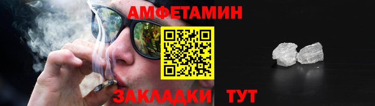 Ртищево  АМФ Premium  АМФЕТАМИН  Вход с VPN 