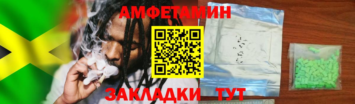 Амфетамин 97% Ртищево