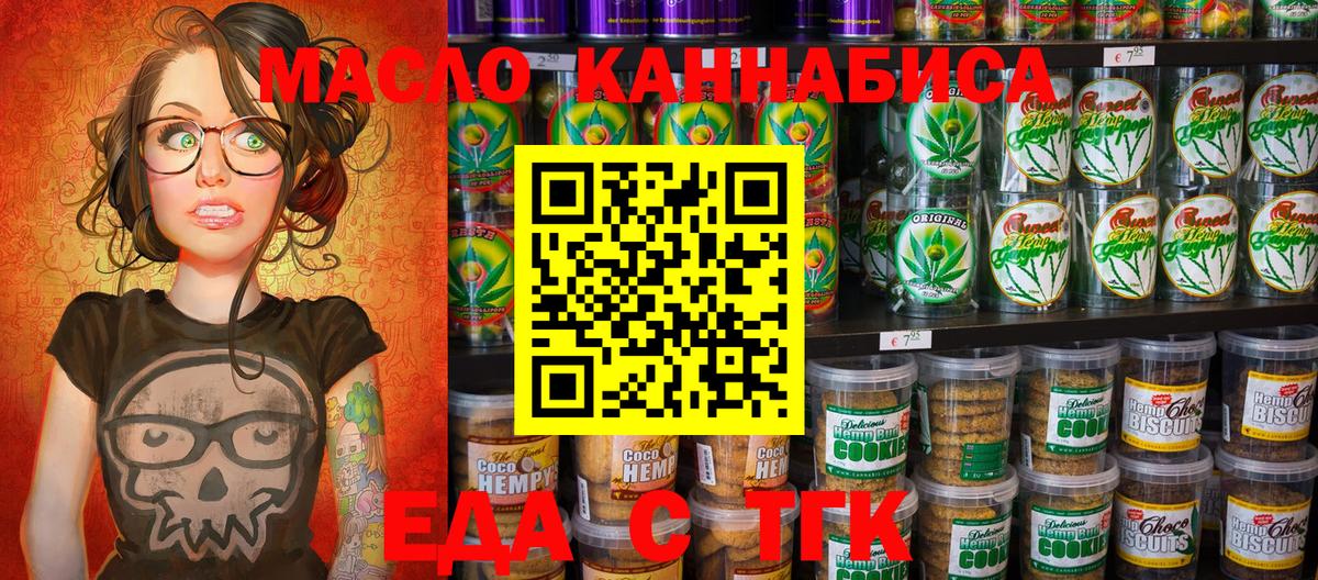 Canna-Cookies конопля  Вход с VPN  Ртищево 