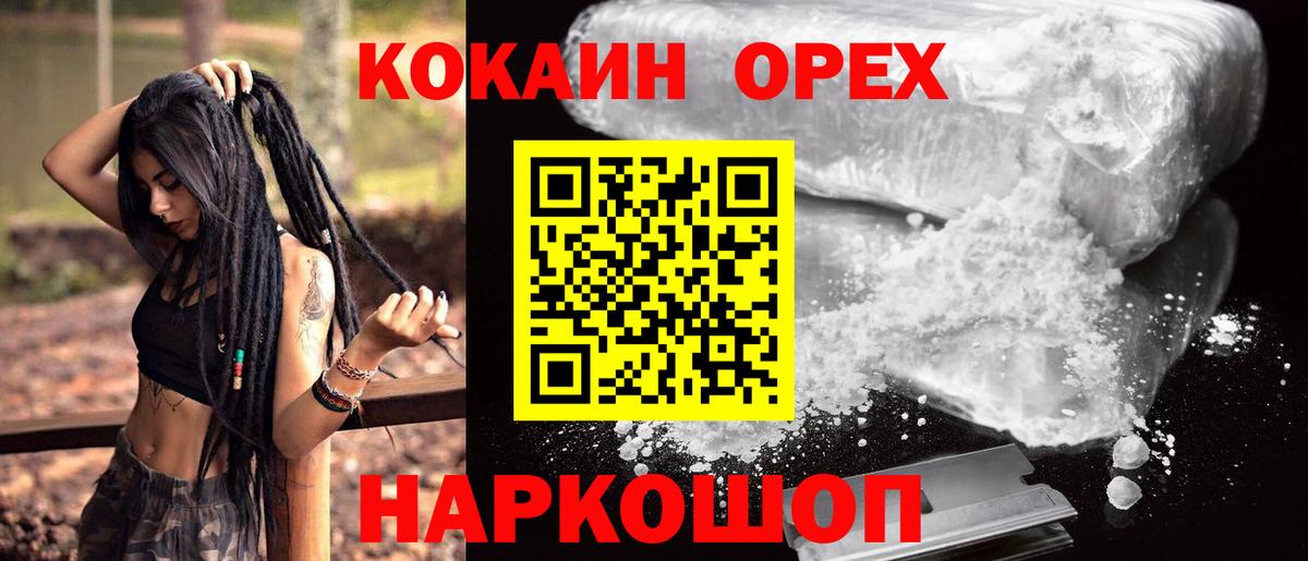 Кокаин  КОКАИН Перу  где найти   Ртищево  COCAIN 97%  Вход с VPN 