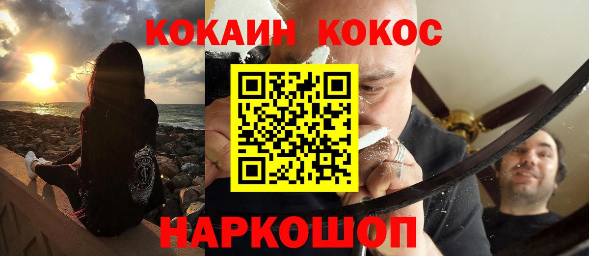 Cocaine Fish Scale Ртищево