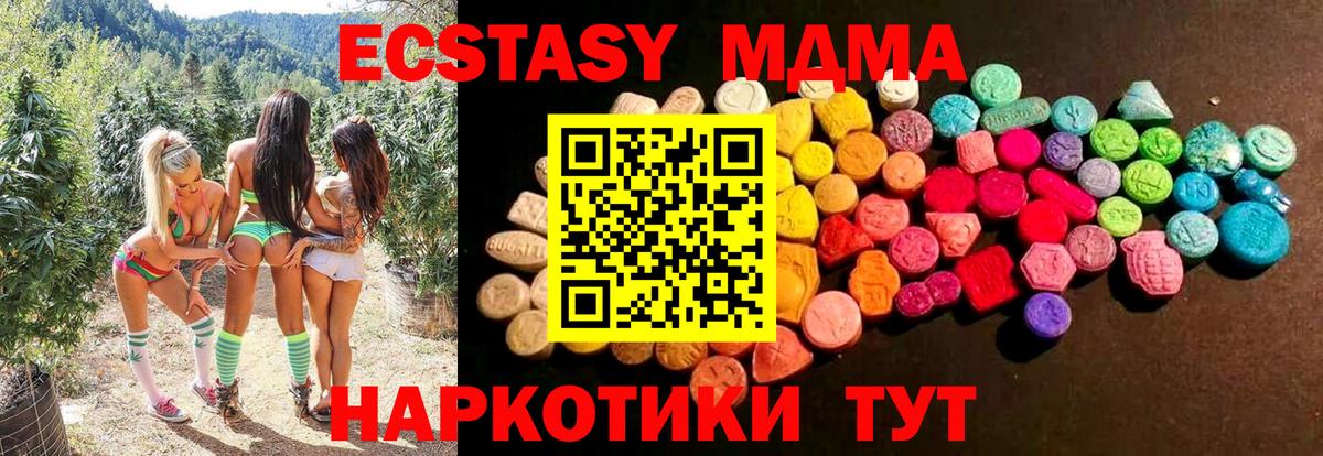 ЭКСТАЗИ ешки  Ecstasy  Ртищево  Вход с VPN 