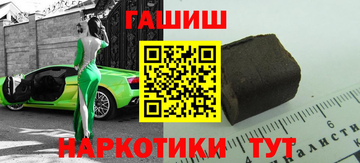 ГАШ VHQ  Гашиш  Вход с VPN  Ртищево  ГАШИШ hashish 