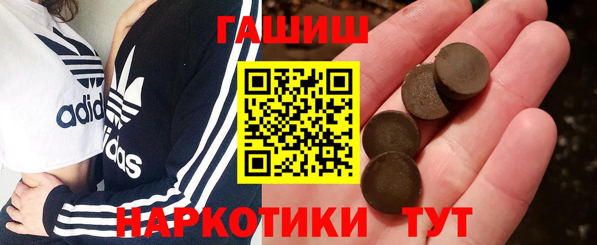 Гашиш убойный Ртищево