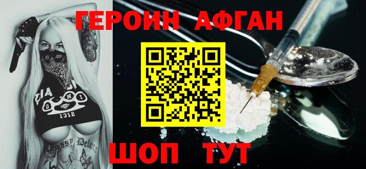 Ртищево  ГЕРОИН герыч  ГЕРОИН  Вход с VPN 