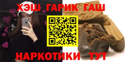 гашиш Татарск