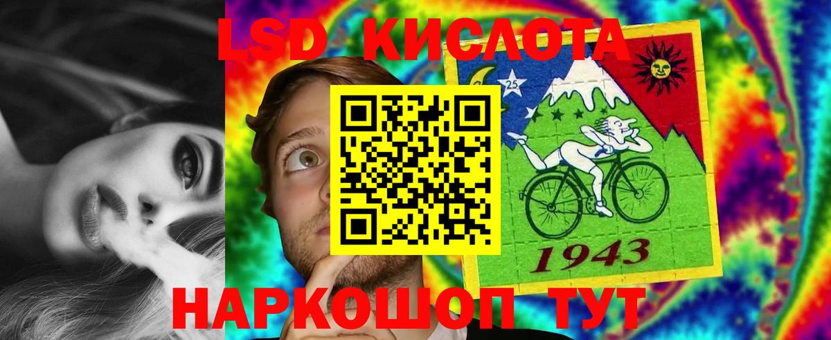 LSD-25 экстази ecstasy  Вход с VPN  Ртищево 
