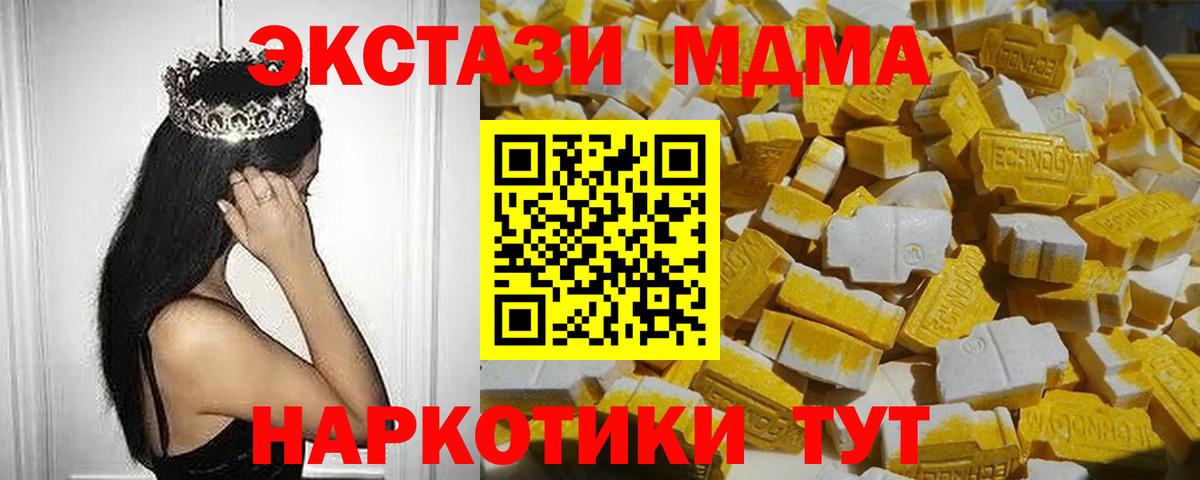 MDMA  МДМА молли  Ртищево  Вход с VPN  MDMA кристаллы 