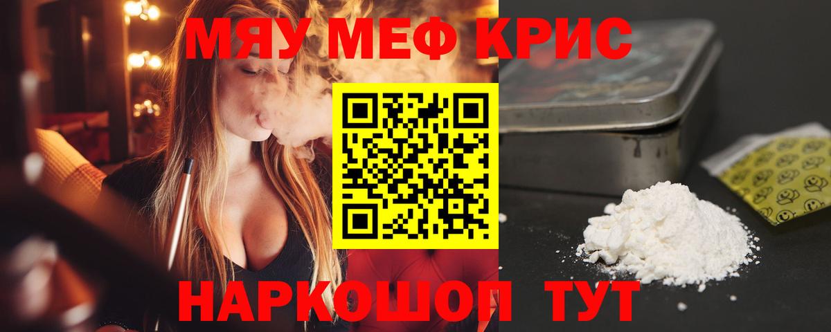 Мефедрон мука Ртищево