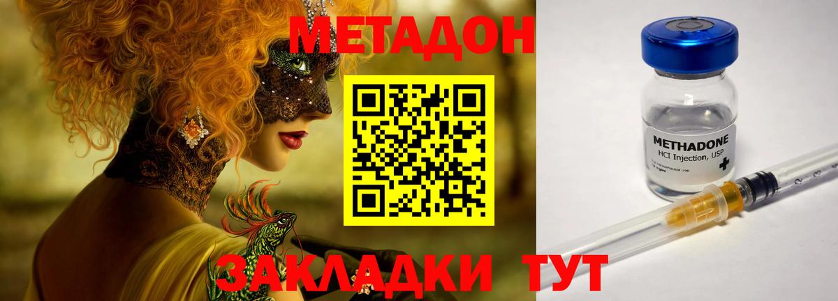   зеркало  Вход с VPN  Ртищево  МЕТАДОН белоснежный  Метадон VHQ 