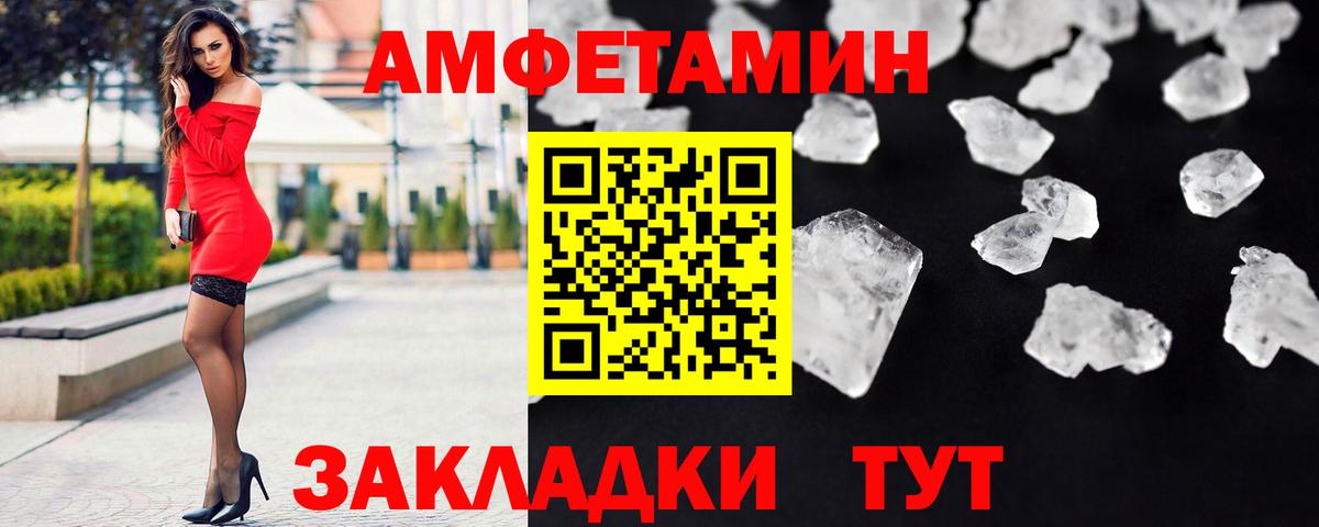 Первитин мет  Вход с VPN  Ртищево 