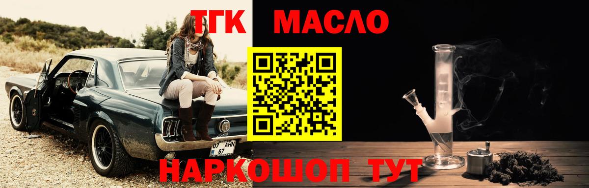 Ртищево  ТГК вейп  Вход с VPN 