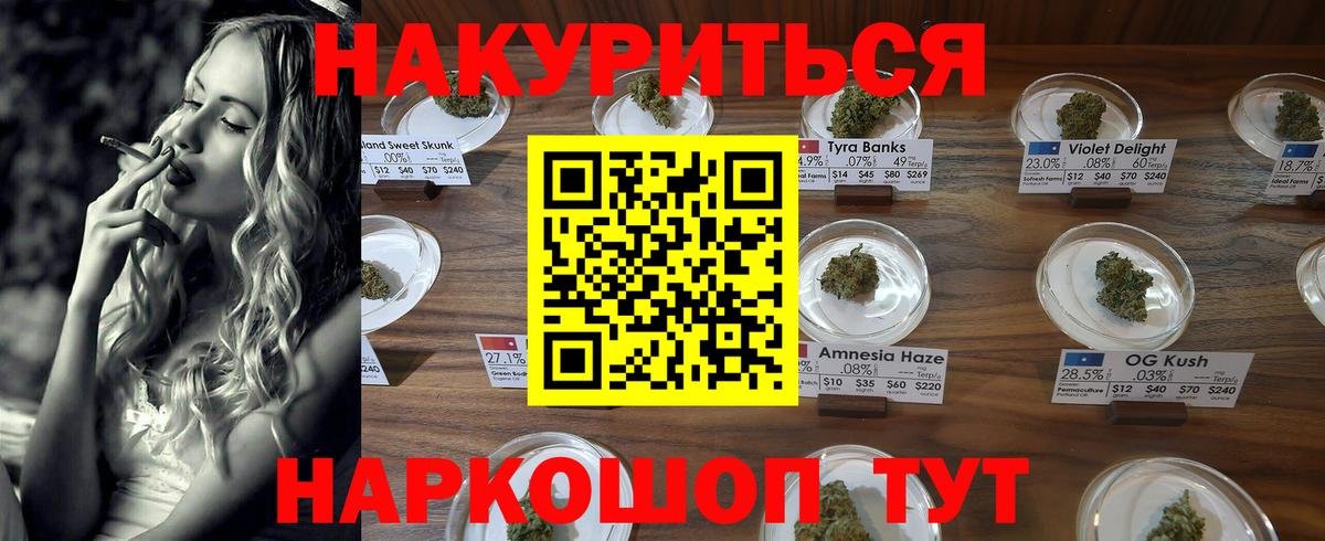 Канабис индика  Бошки марихуана THC 21%  Вход с VPN  Канабис конопля  Ртищево  Марихуана AK-47 